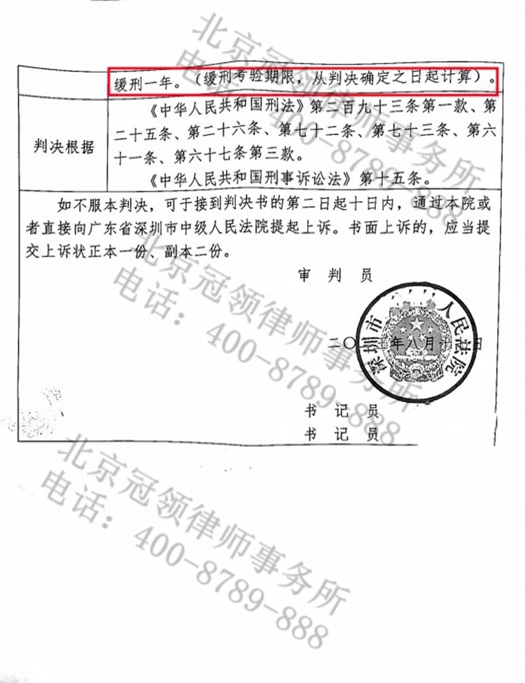 判决书