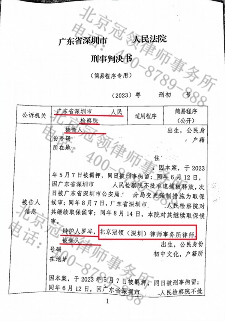 判决书