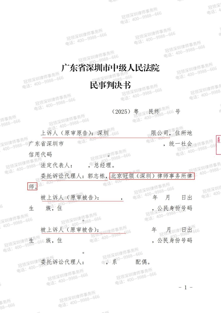 判决书