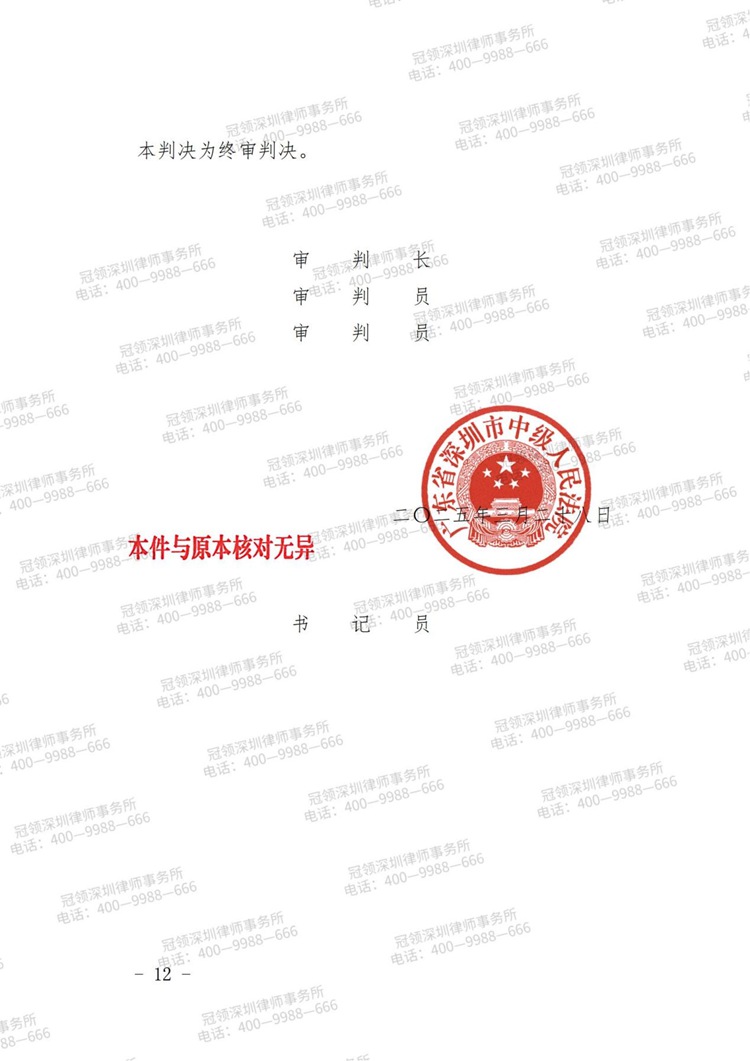 判决书