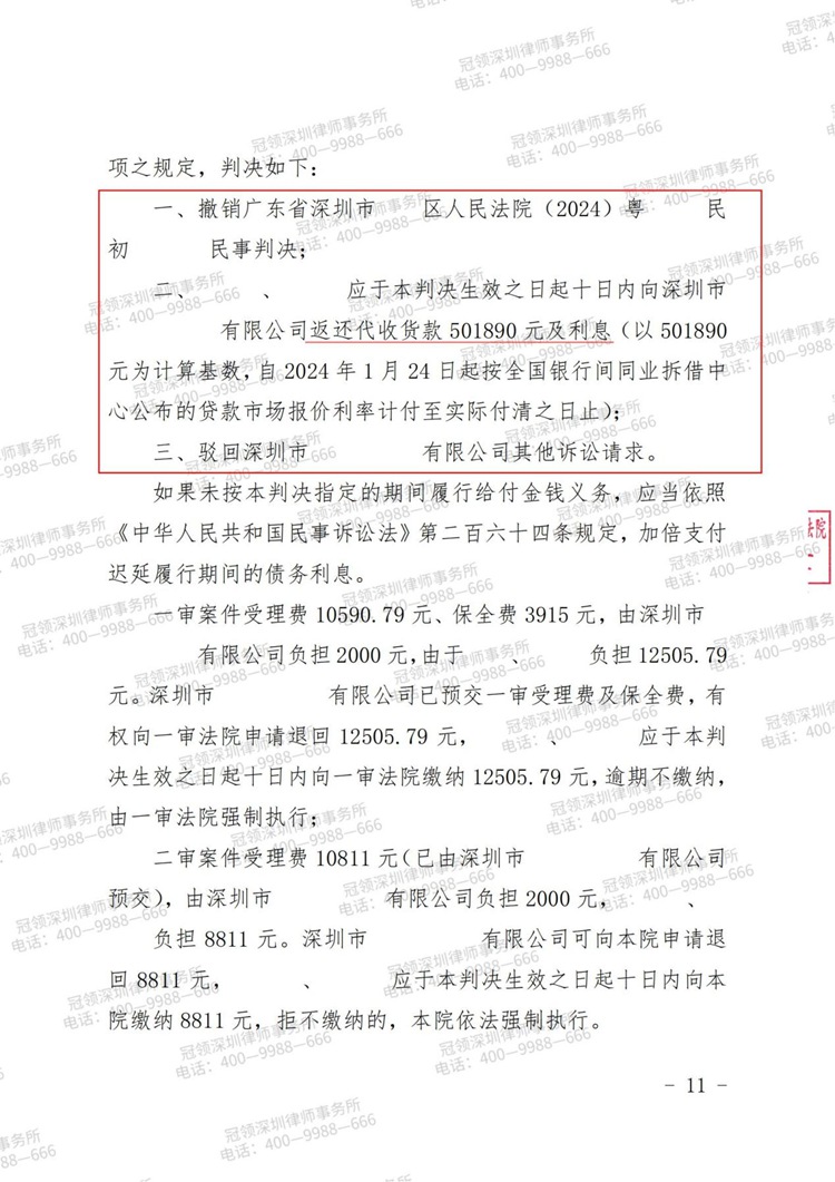 判决书