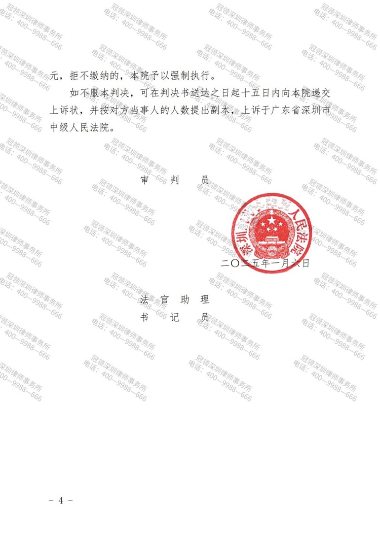 判决书