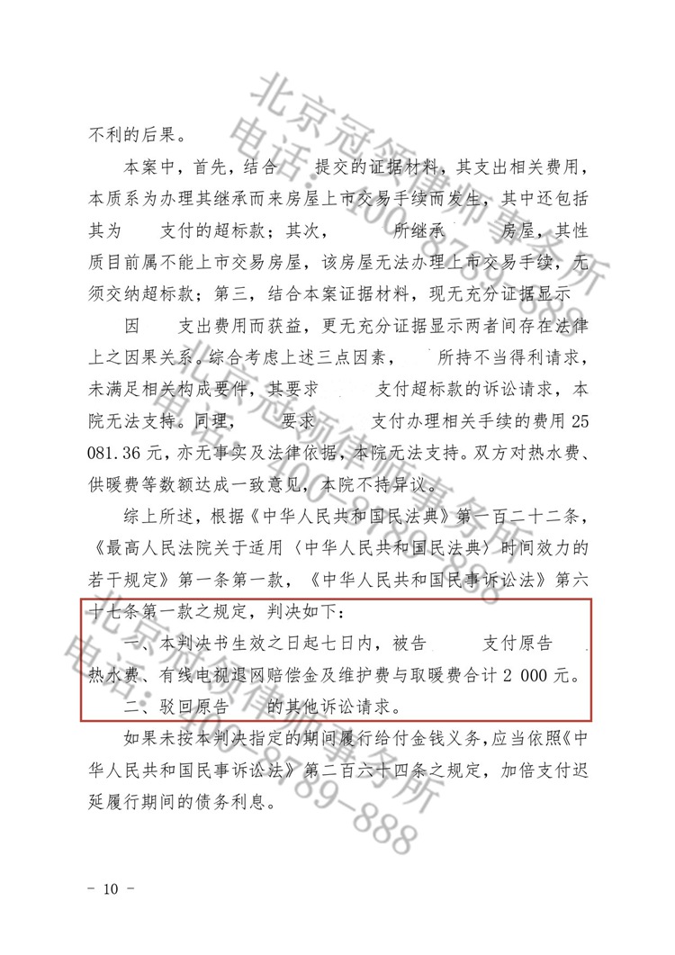 判决书