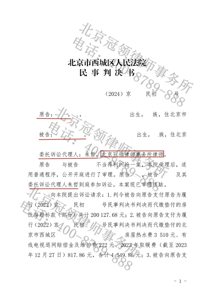 判决书