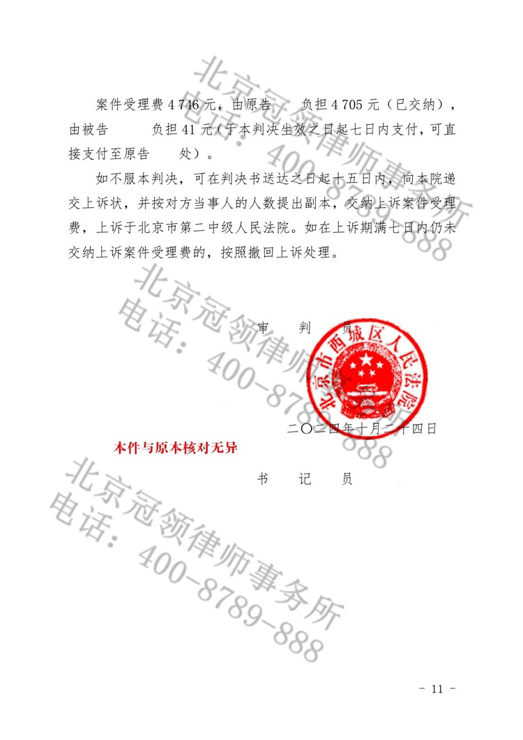 判决书