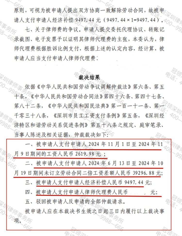 判决书