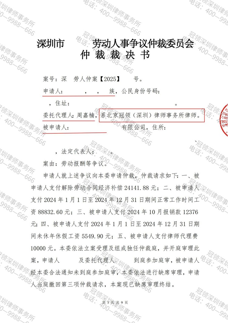 判决书