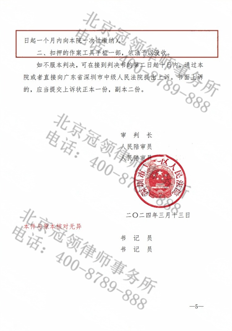 判决书
