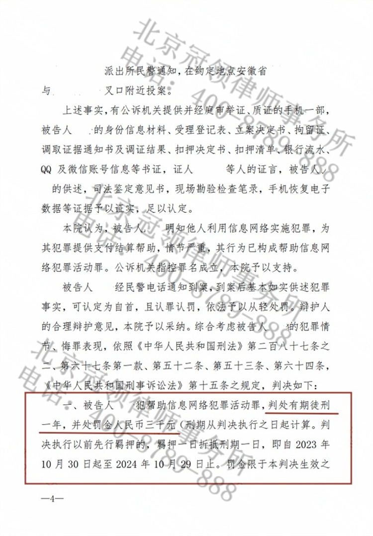 判决书