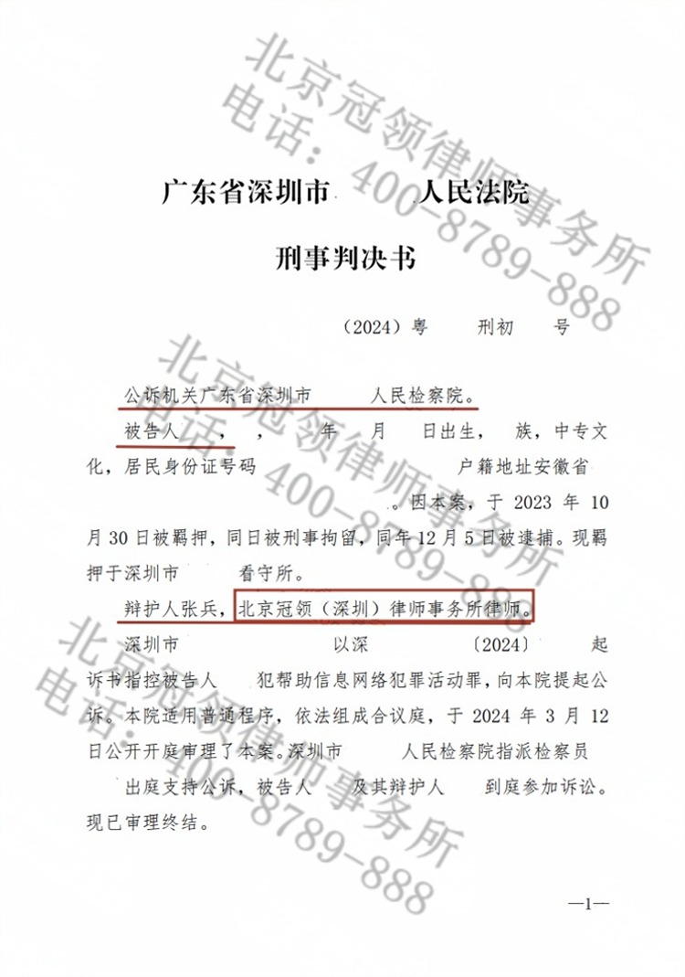 判决书