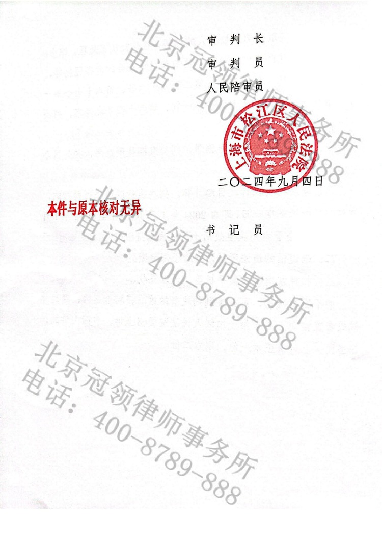 判决书