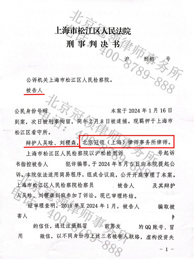 判决书