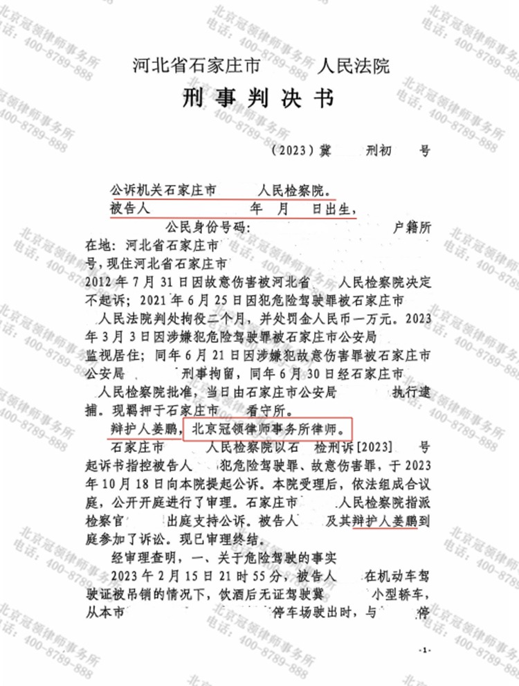 判决书