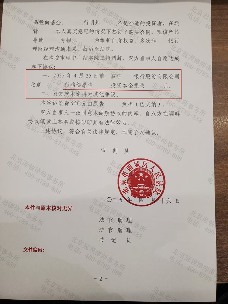 判决书