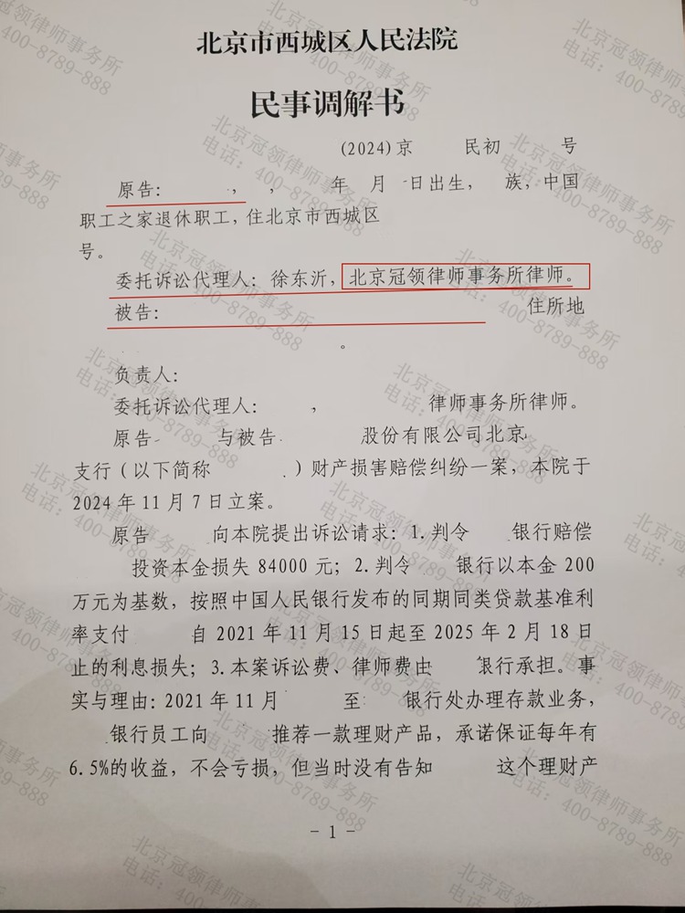 判决书