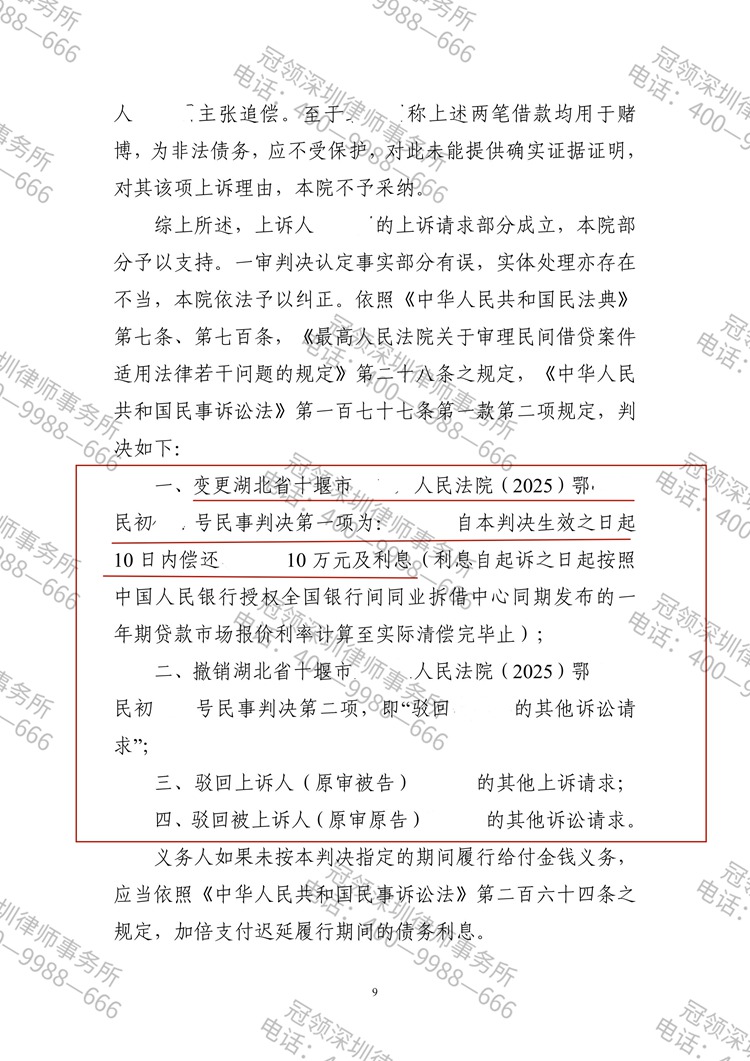 判决书