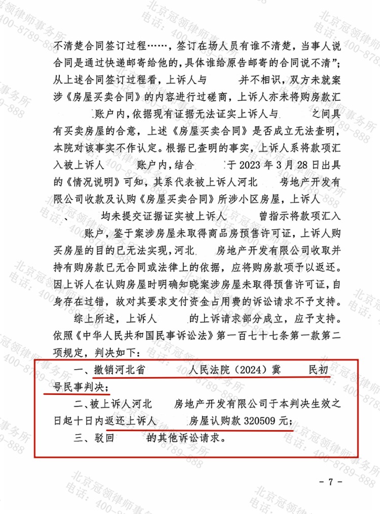 判决书