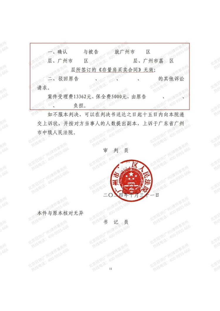 判决书