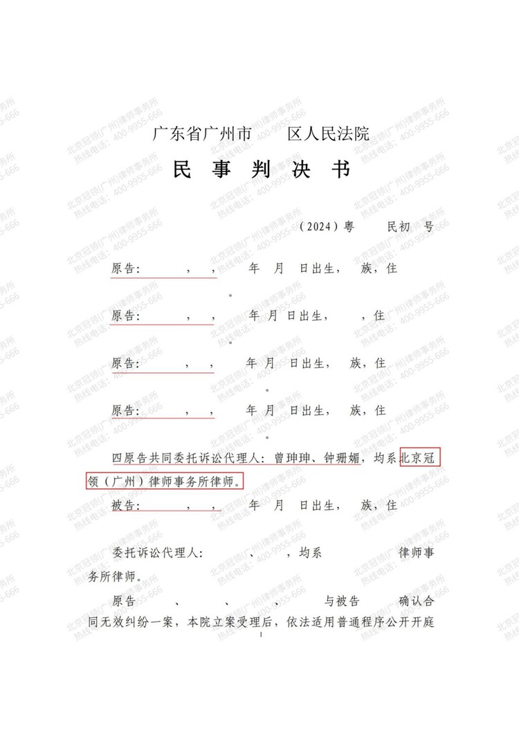 判决书