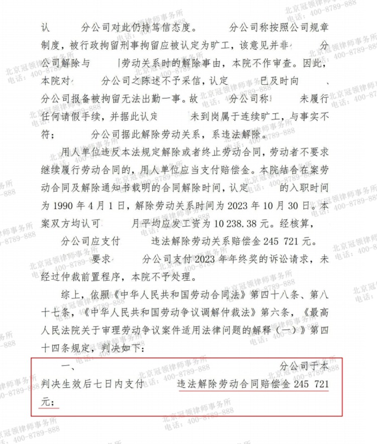 判决书