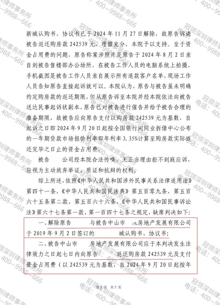 判决书