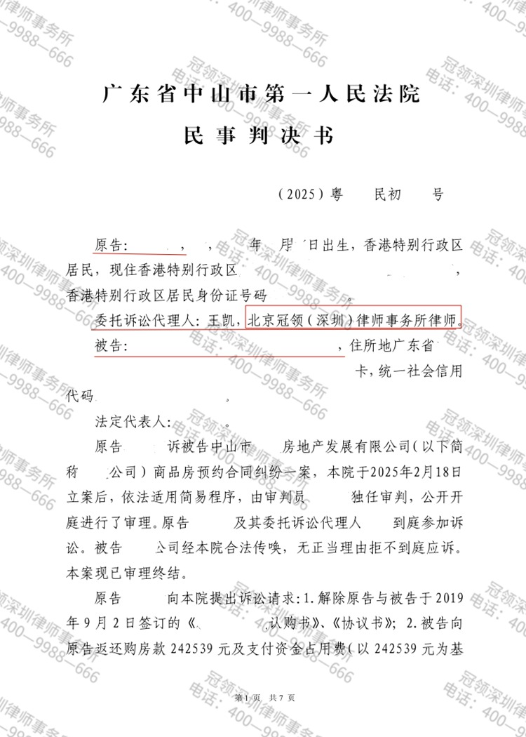 判决书