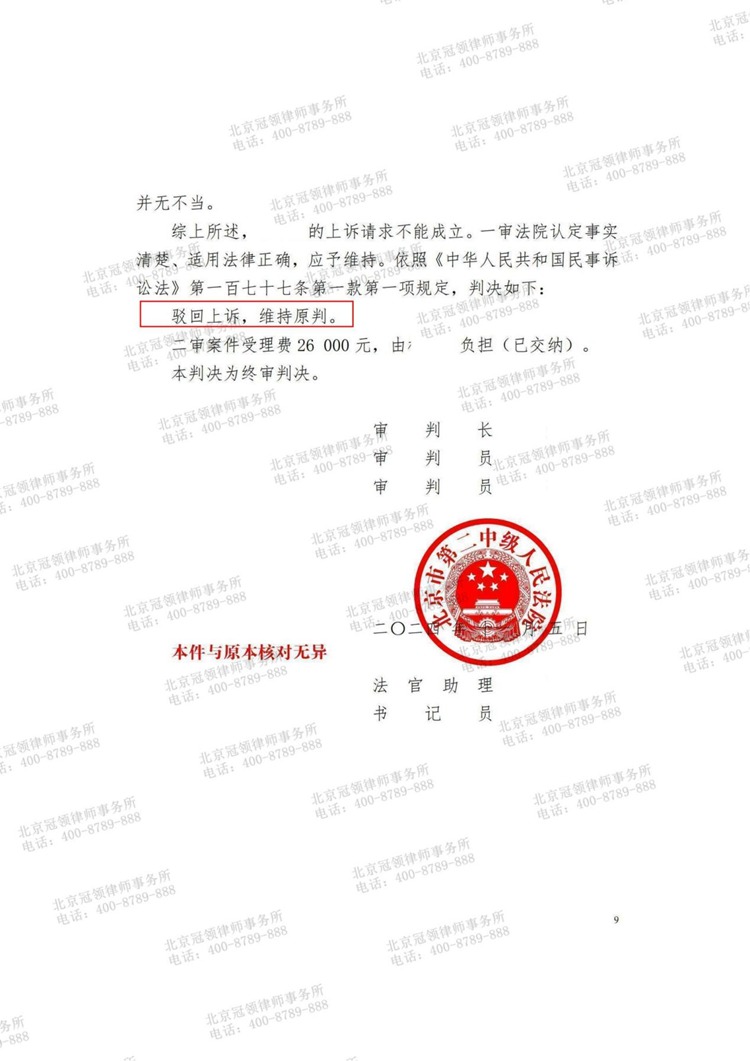 判决书