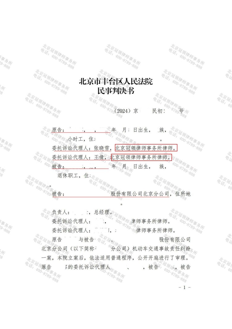 判决书