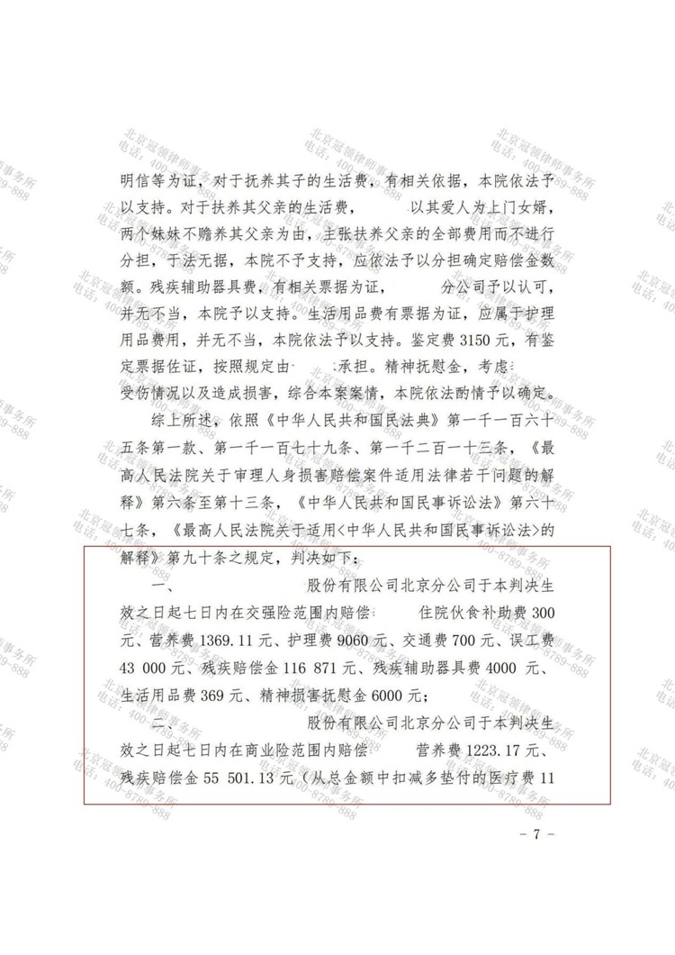 判决书
