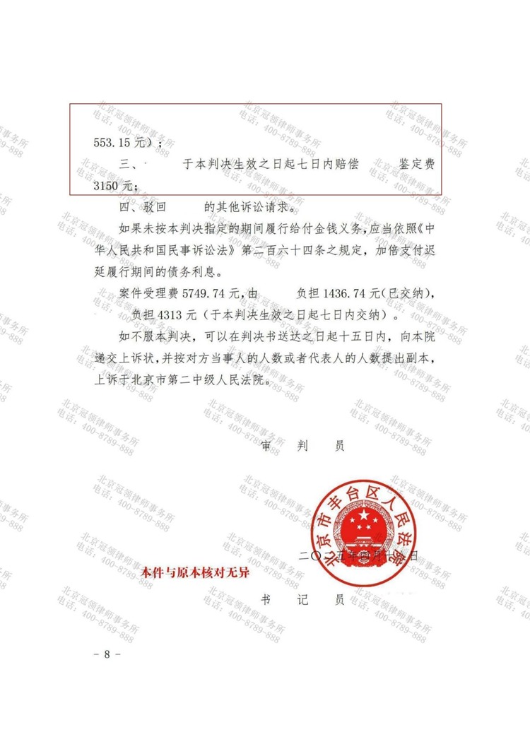 判决书