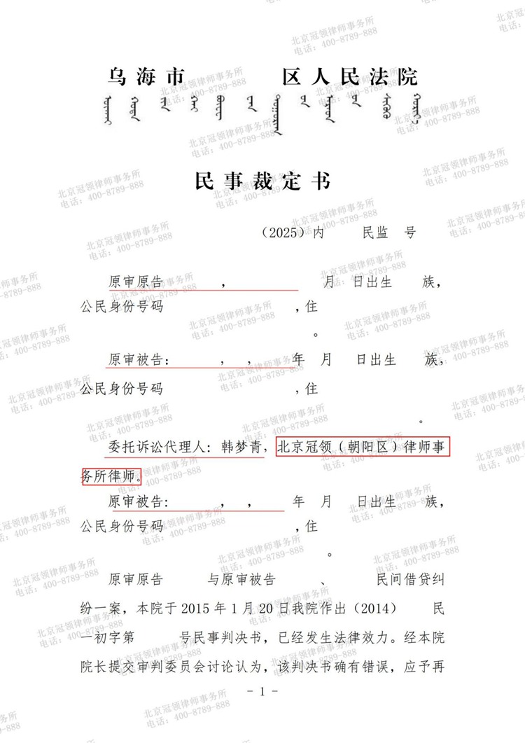 判决书