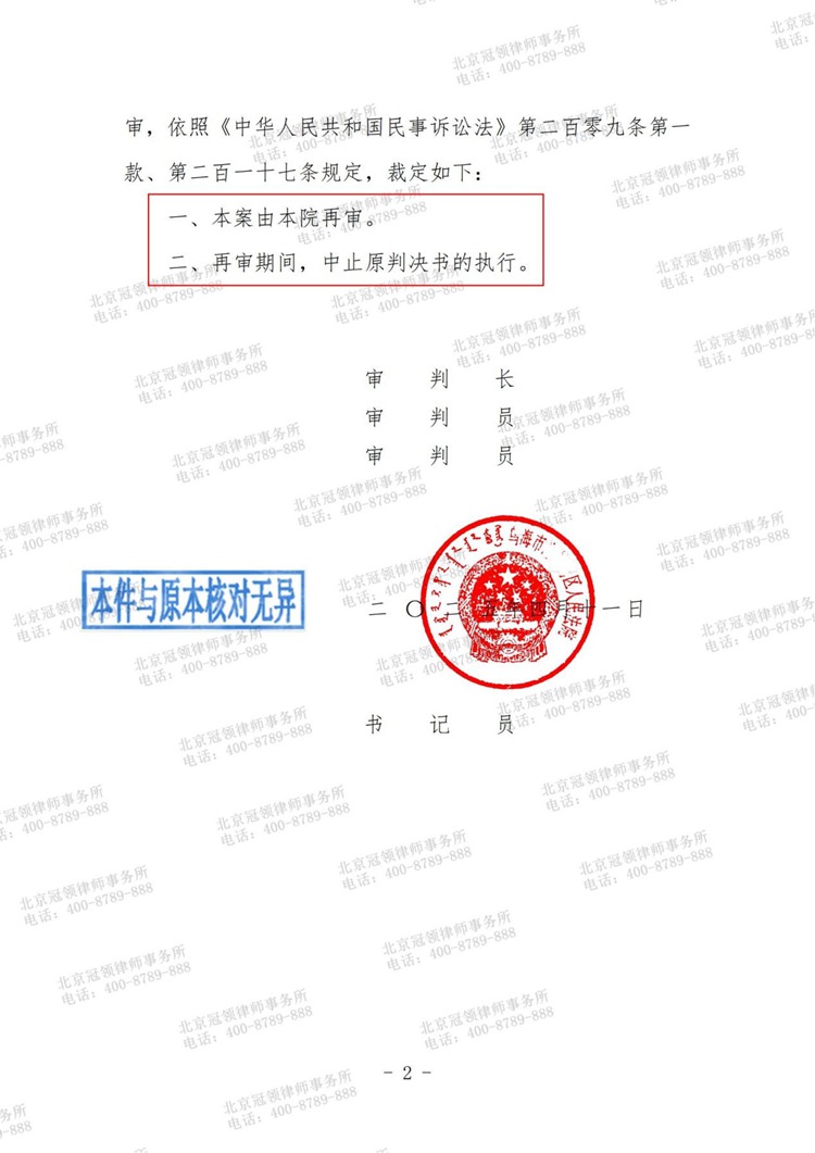 判决书