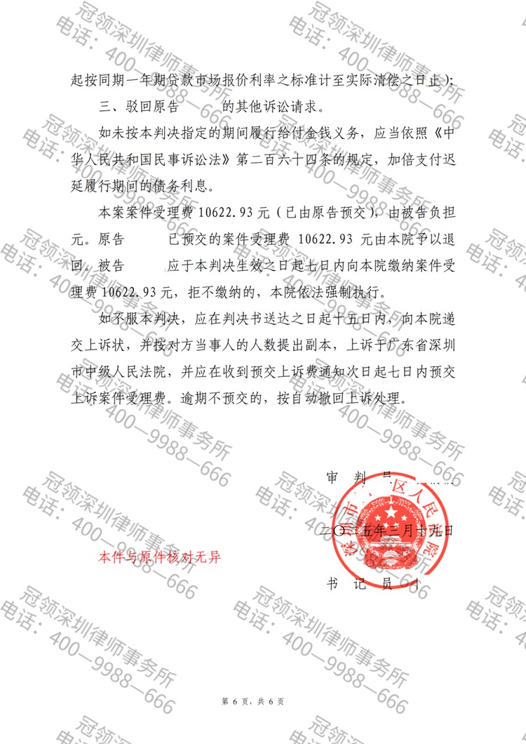 判决书