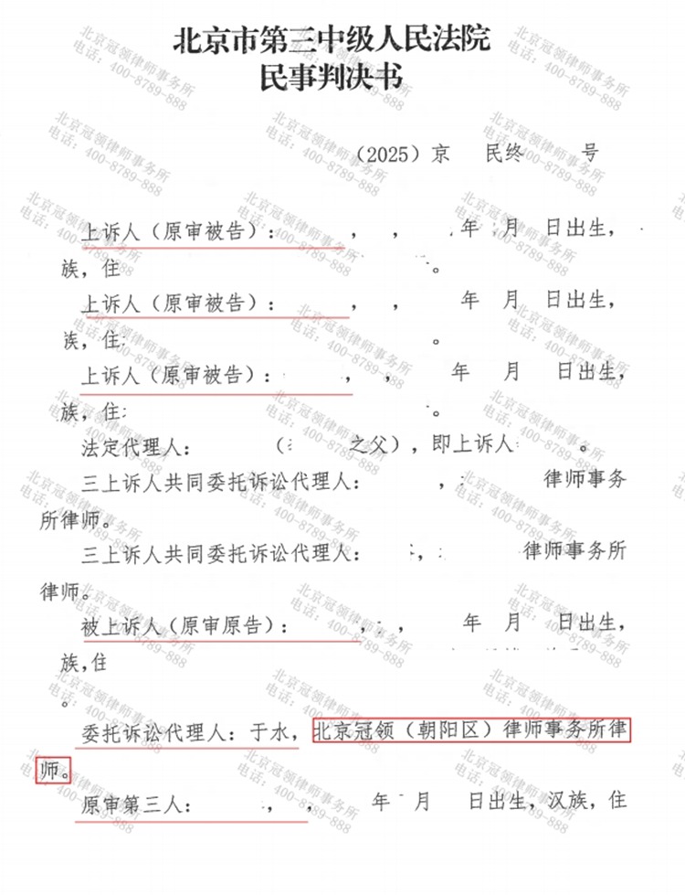 判决书