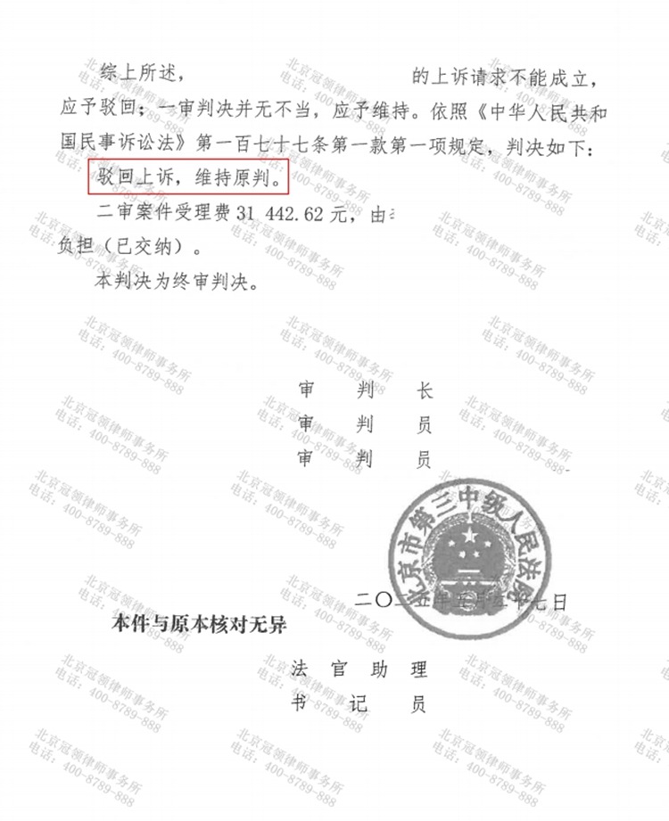 判决书