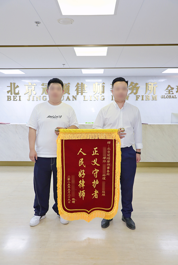 人民好律师 正义守护者