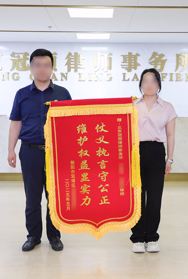 维护权益显实力