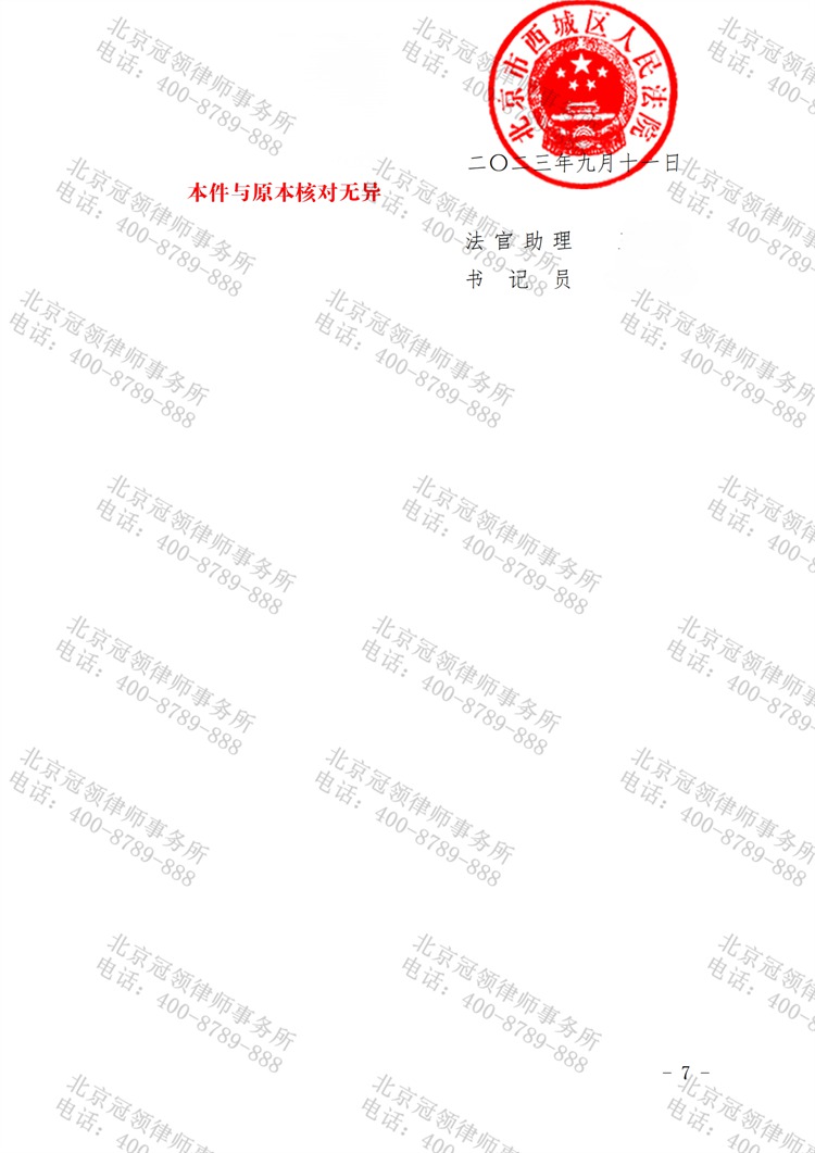 判决书
