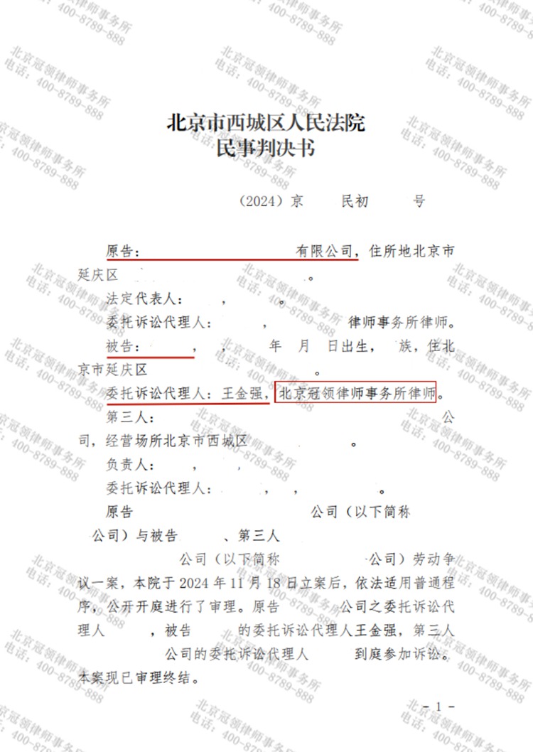 判决书