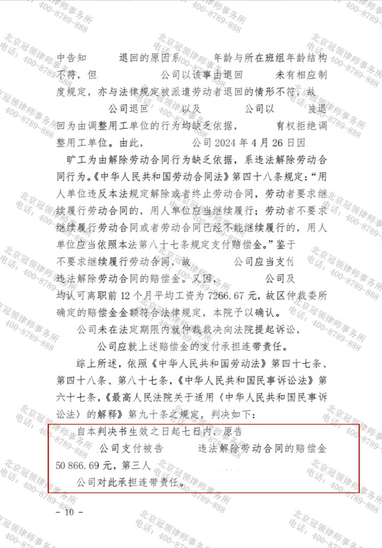 判决书