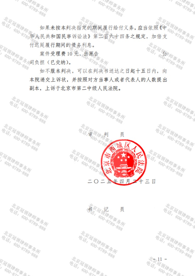 判决书