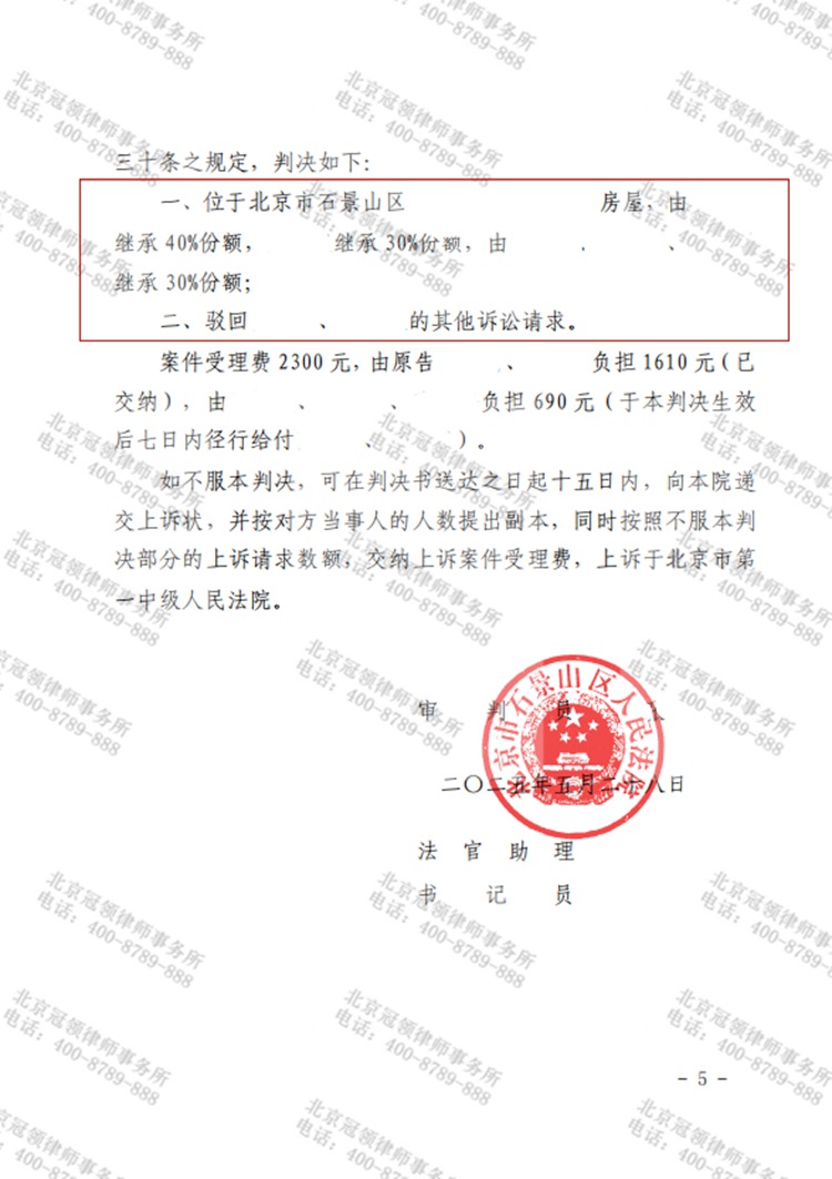 判决书