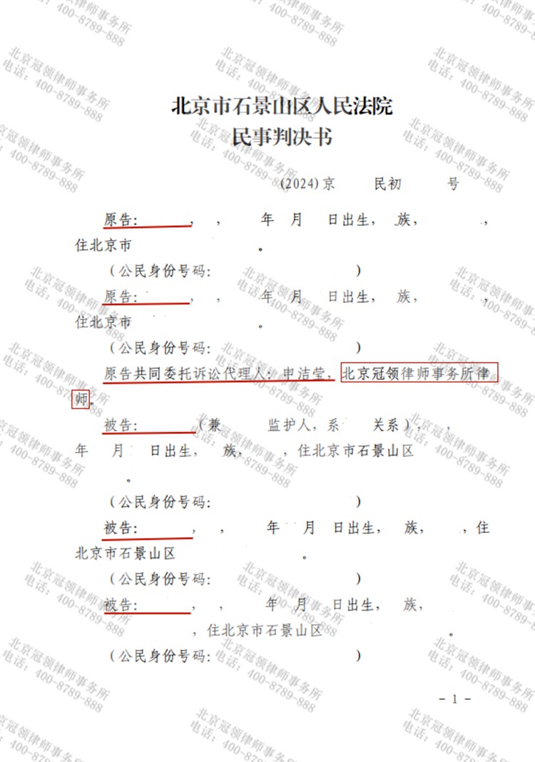 判决书