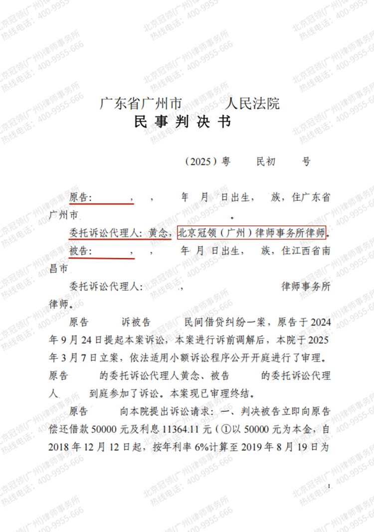 判决书