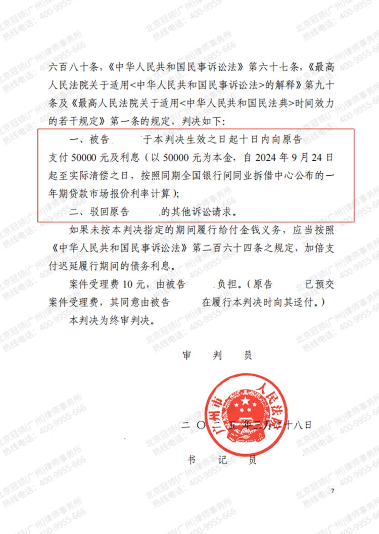 判决书