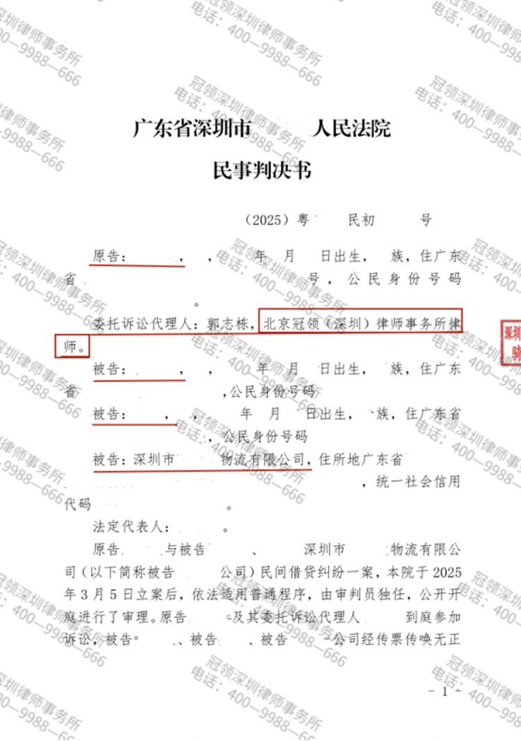 判决书