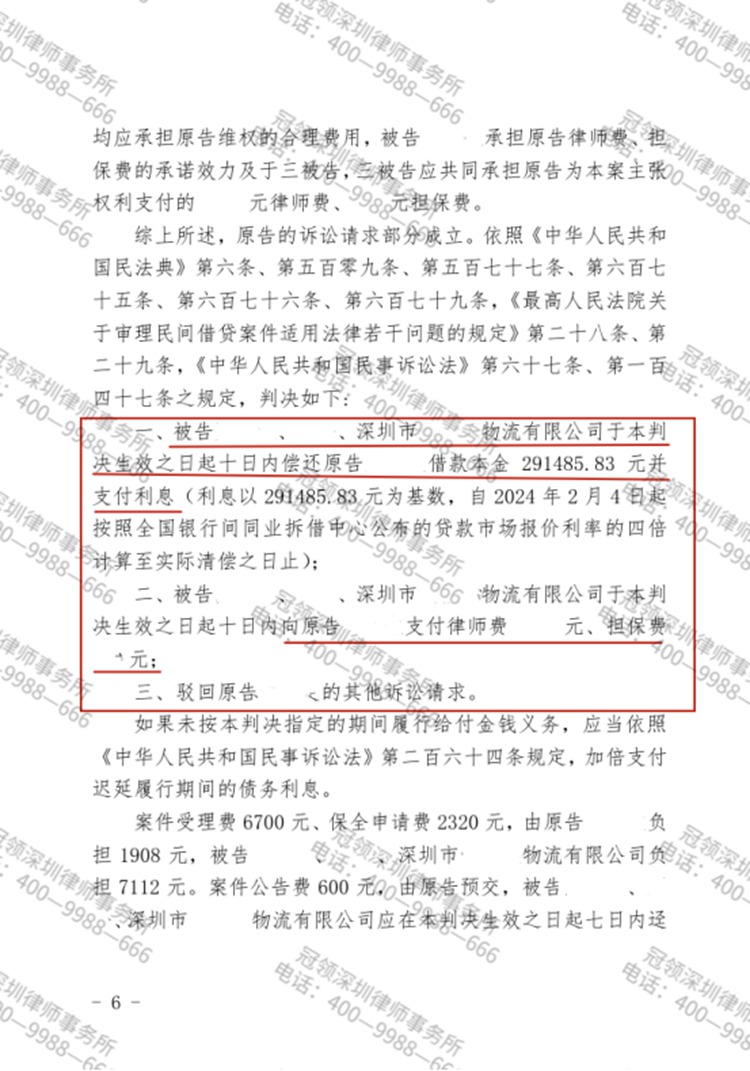 判决书