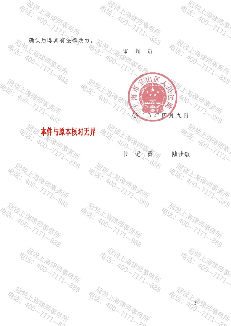 判决书