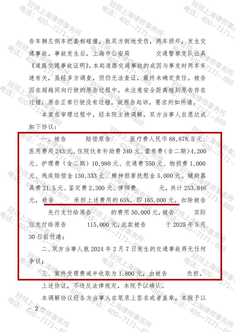 判决书