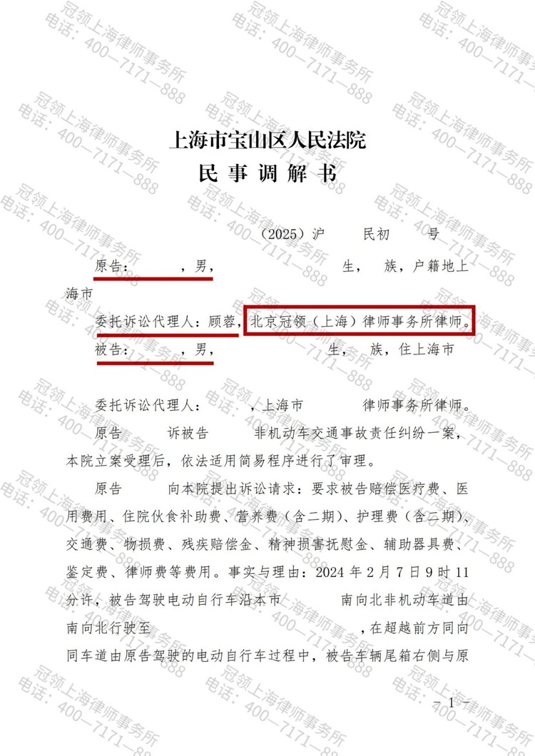 判决书